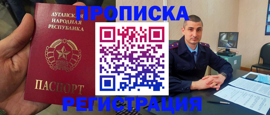 прописка для военкомата в Лагани