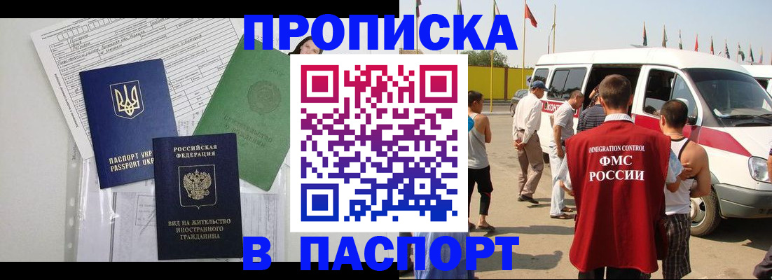 прописка гарантия в Лагани