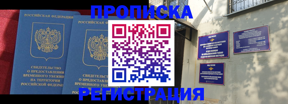 временная регистрация надежно в Лагани