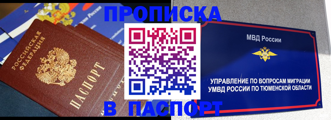 временная регистрация недорого в Лагани